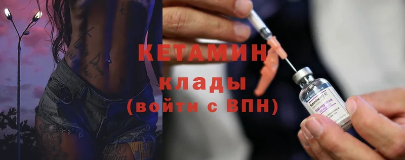 КЕТАМИН ketamine  где купить наркотик  Дмитров 